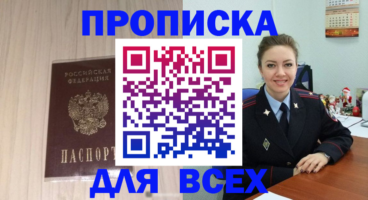 временная регистрация госуслуги в Боброве