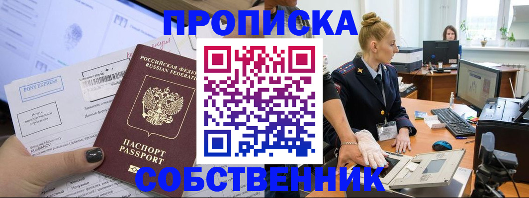 временная регистрация гарантия в Боброве