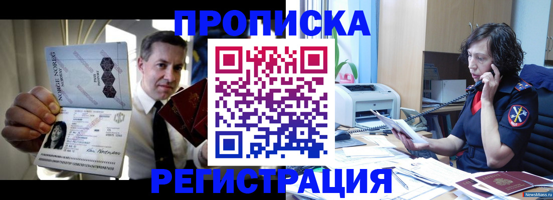 временная регистрация госуслуги в Боброве