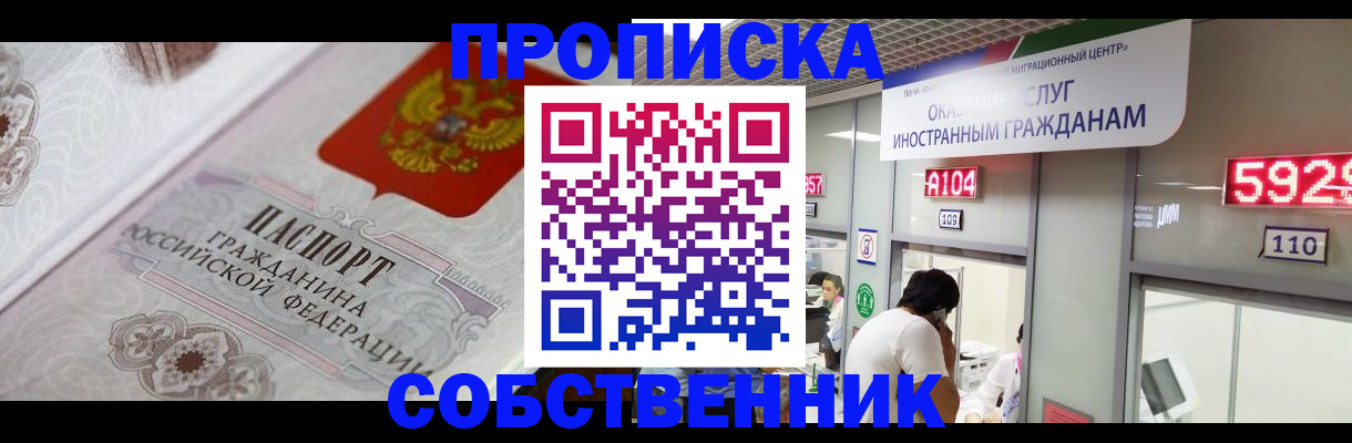 временная регистрация надежно в Боброве