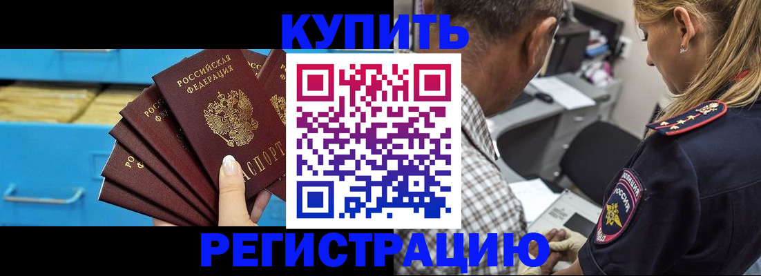 прописка для военкомата в Боброве