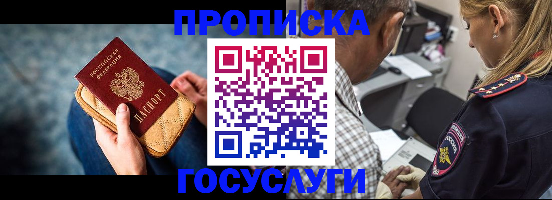 миграционный учет в Боброве
