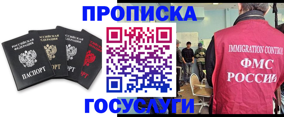 временная регистрация в квартире в Боброве