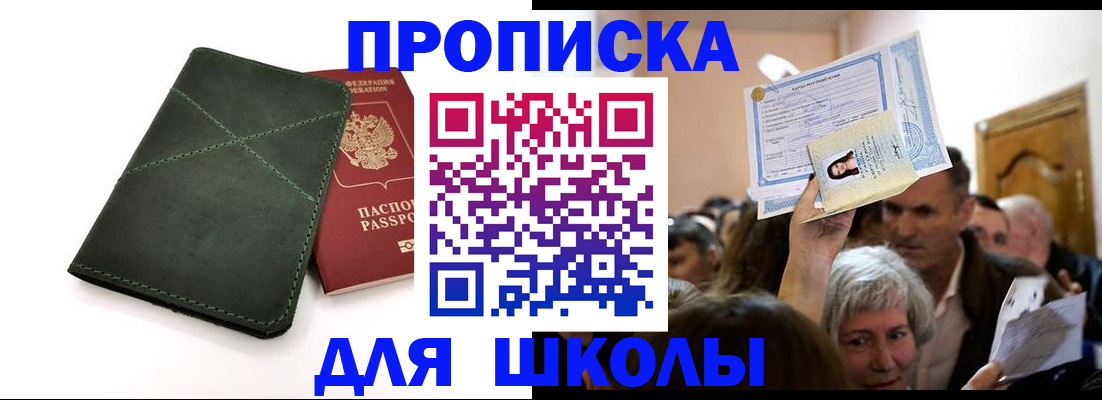 временная регистрация в квартире в Боброве