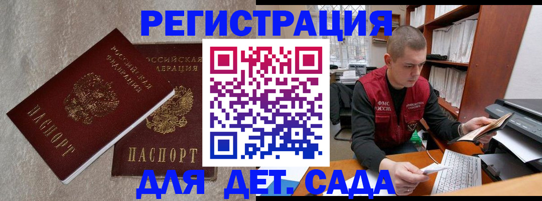 прописка для кредита в Боброве