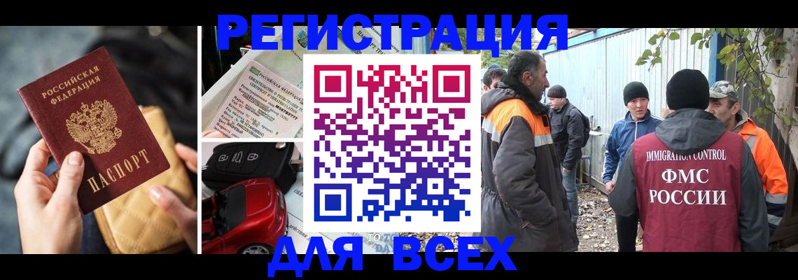 прописка для военкомата в Боброве
