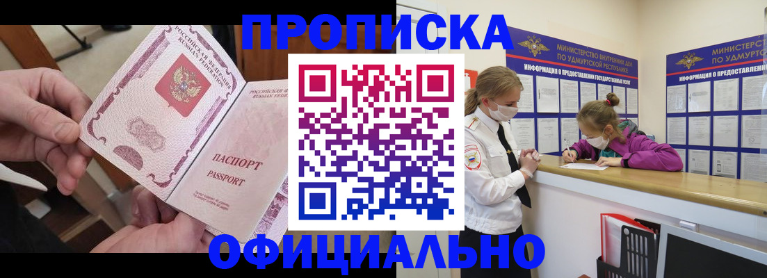 временная регистрация для школы в Боброве